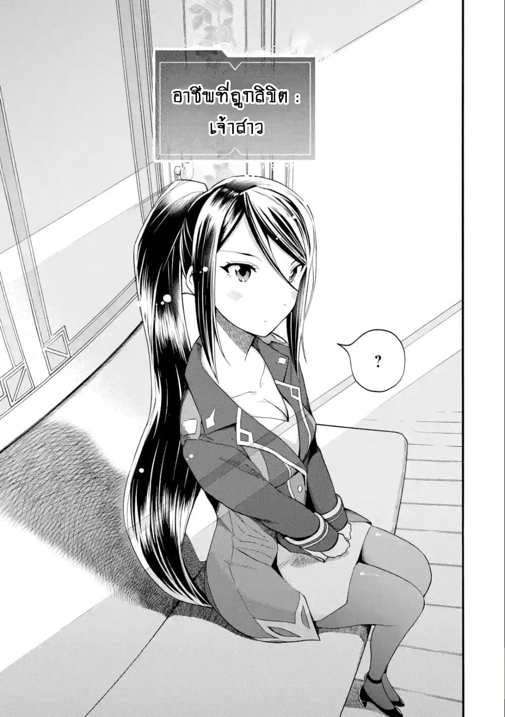 I Was Dismissed From the Hero's 7 33