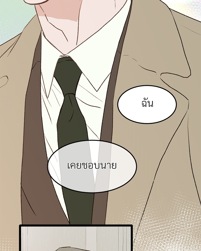 เขตห้ามรักฉบับเบต้า 35 068