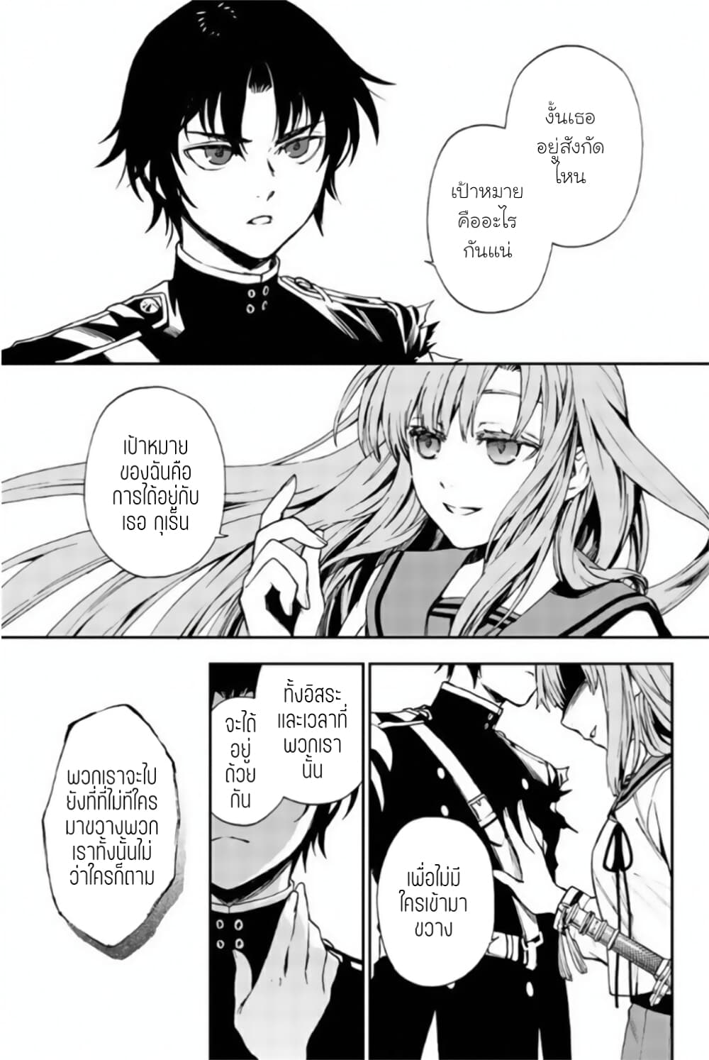 Owari no Seraph 11 19