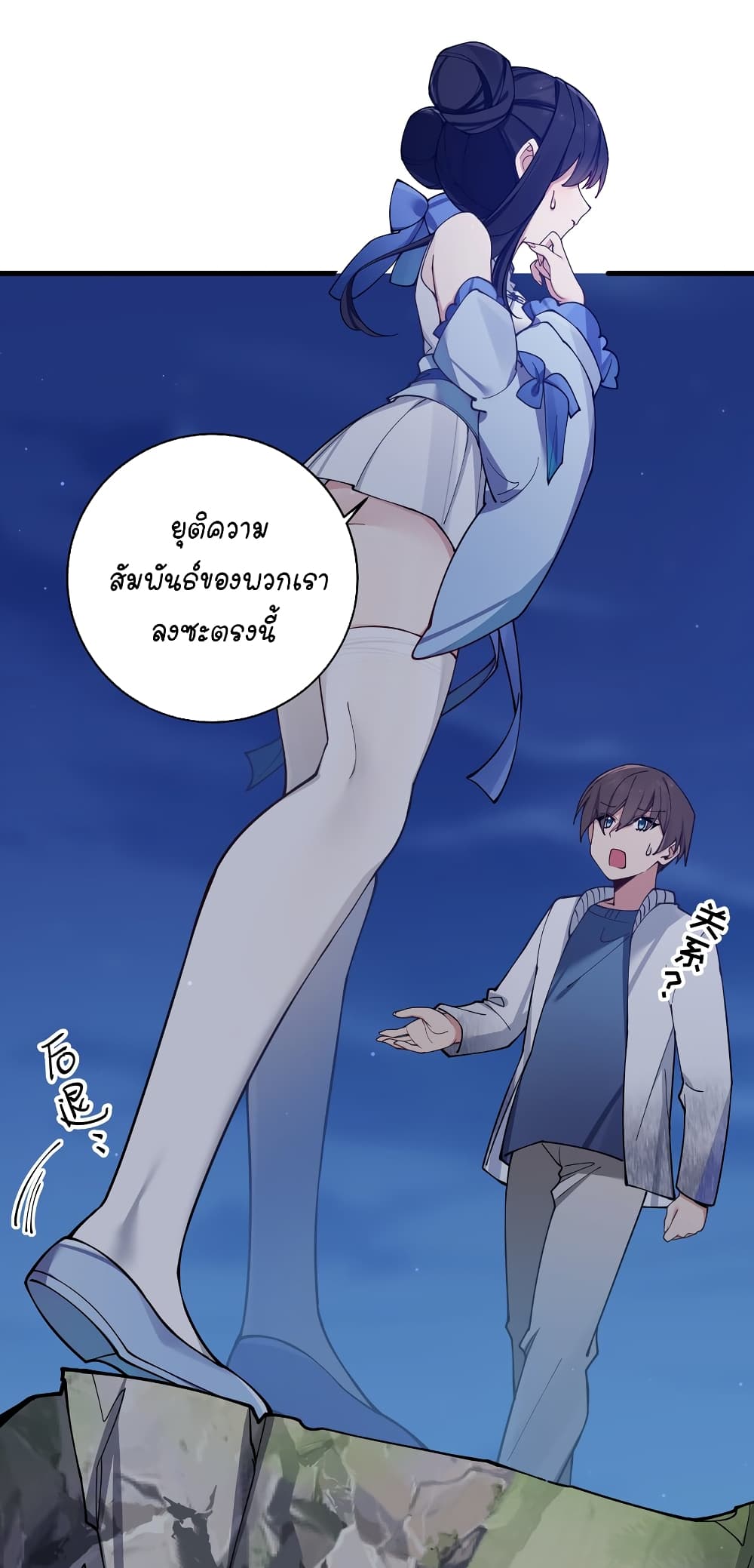 Fake Girlfriend My Fault แฟนปลอมแล้วไงความผิดฉันเหรอยะ!!! 77 (33)