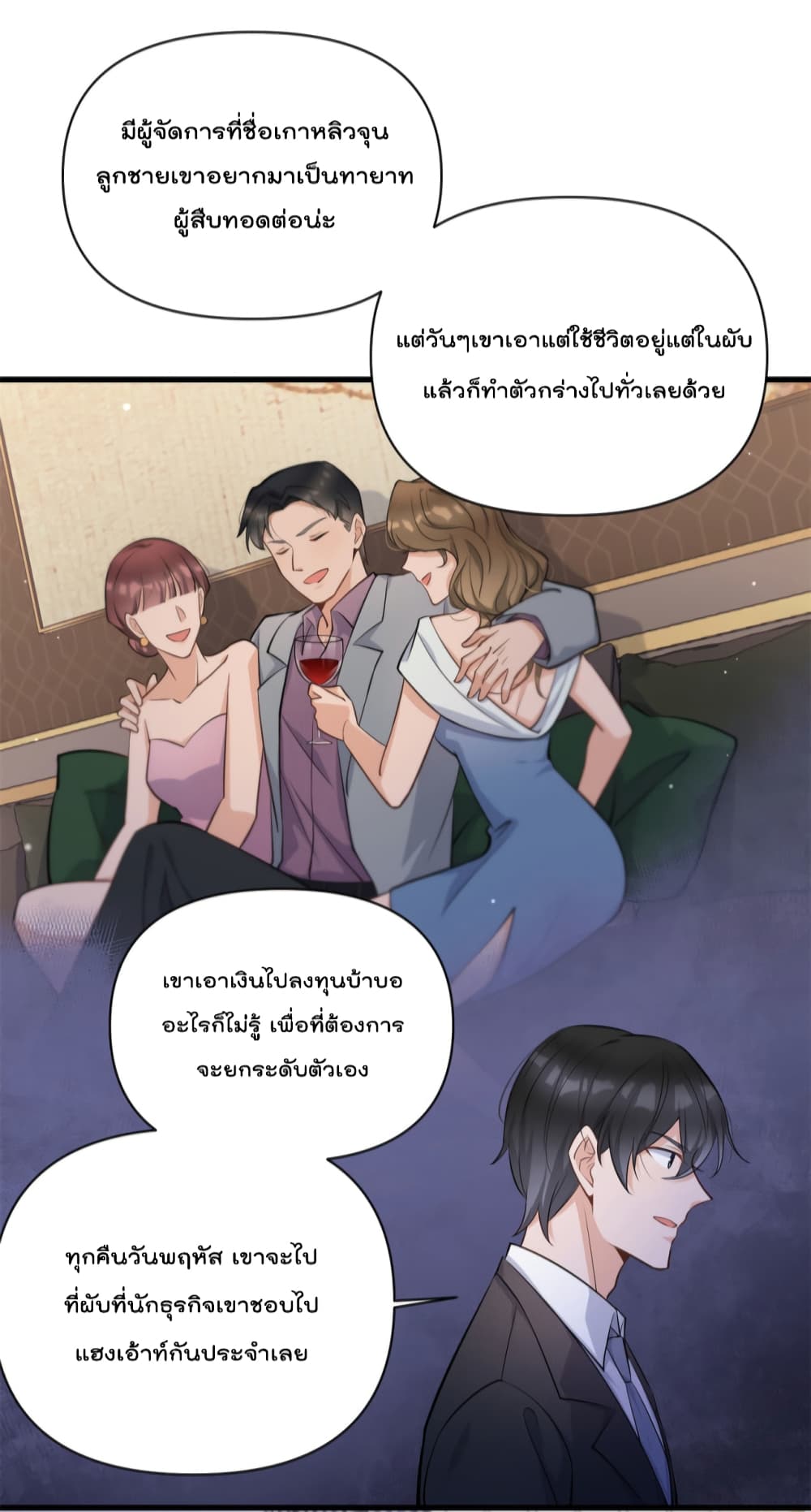 Remember Me ตอนที่ 134 (5)