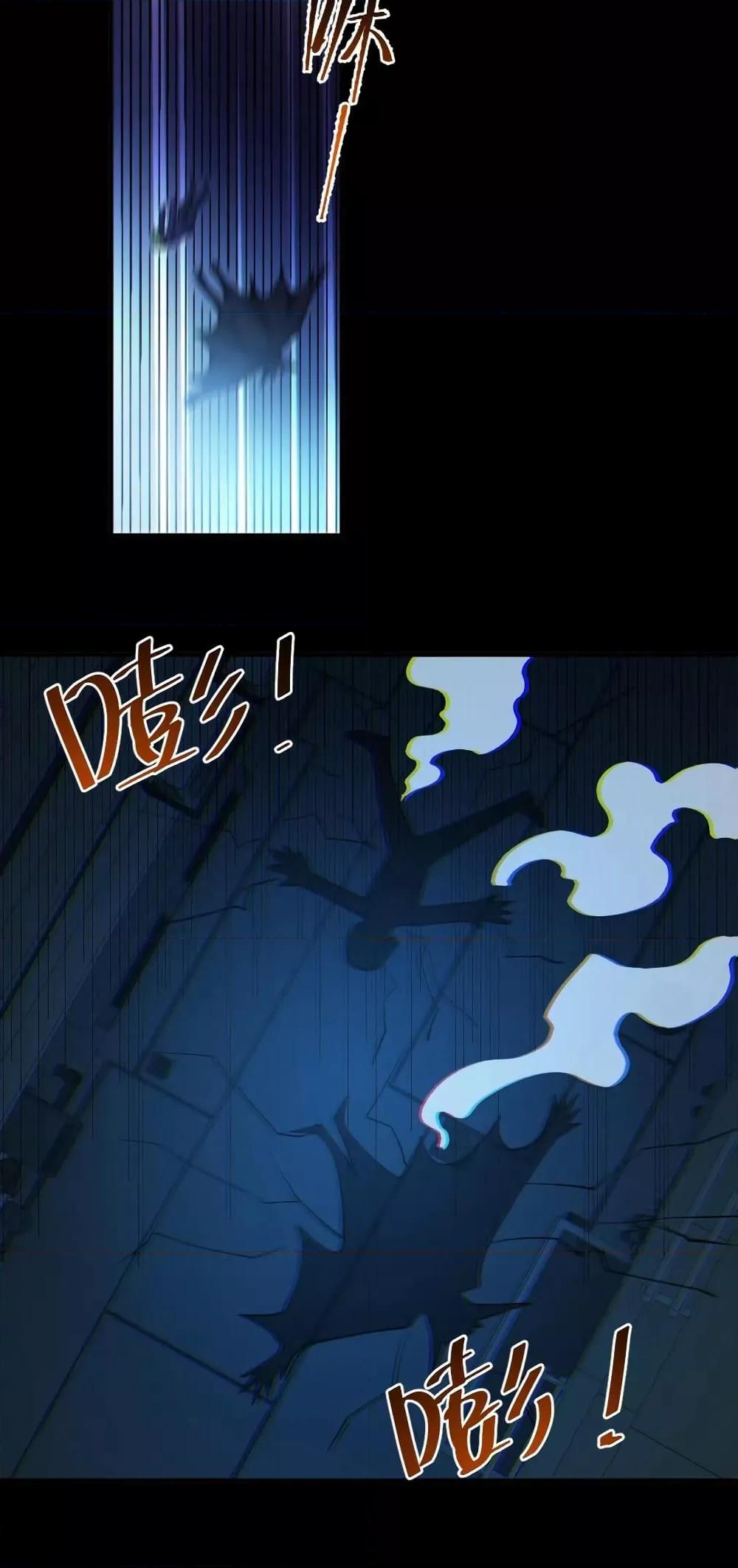 Global Ghost Control There Are Hundreds 43 (15)