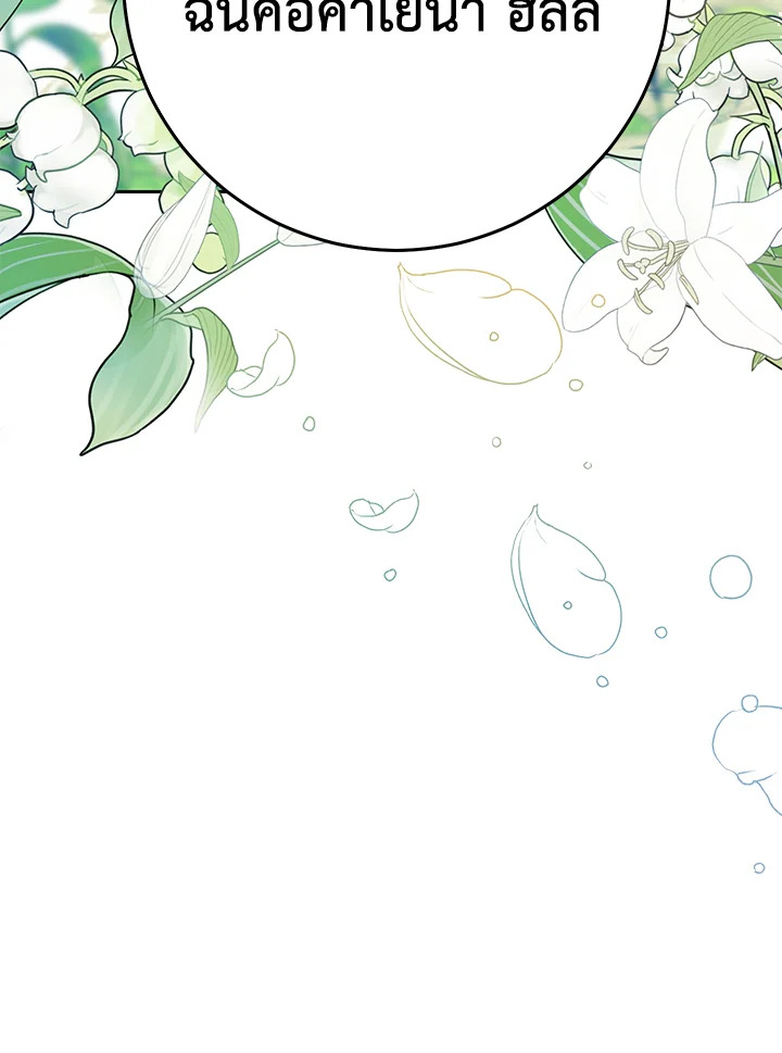 The Villainess Is a Marionette 41 072