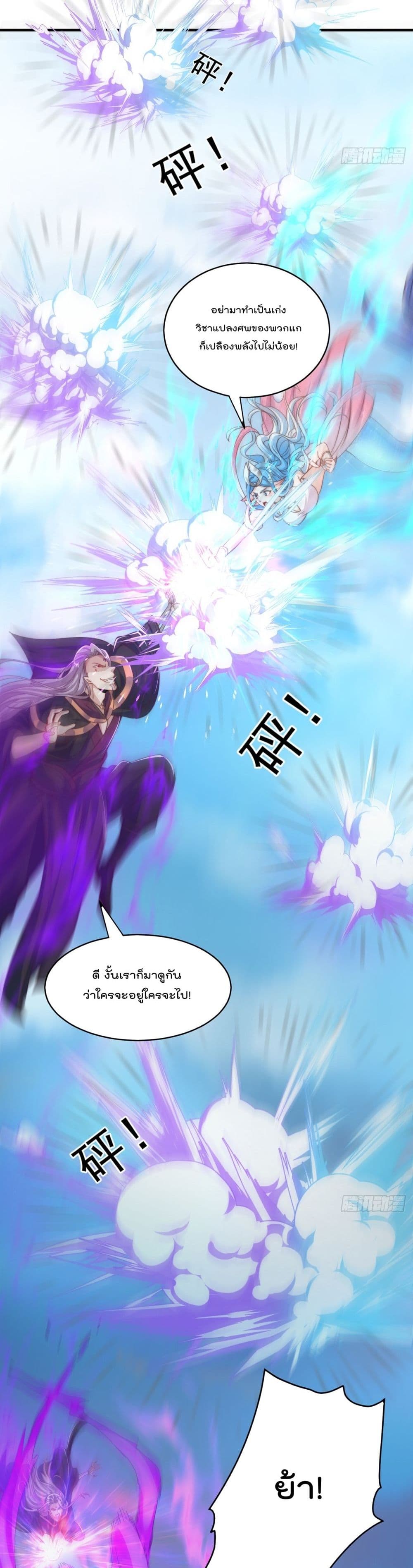 The Peerless Powerhouse Just Want to Go Home and Farm ตอนที่ 51 (10)