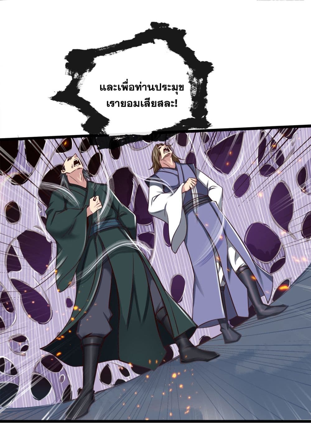 I Lived In Seclusion For 100,000 Years ตอนที่ 57 (26)