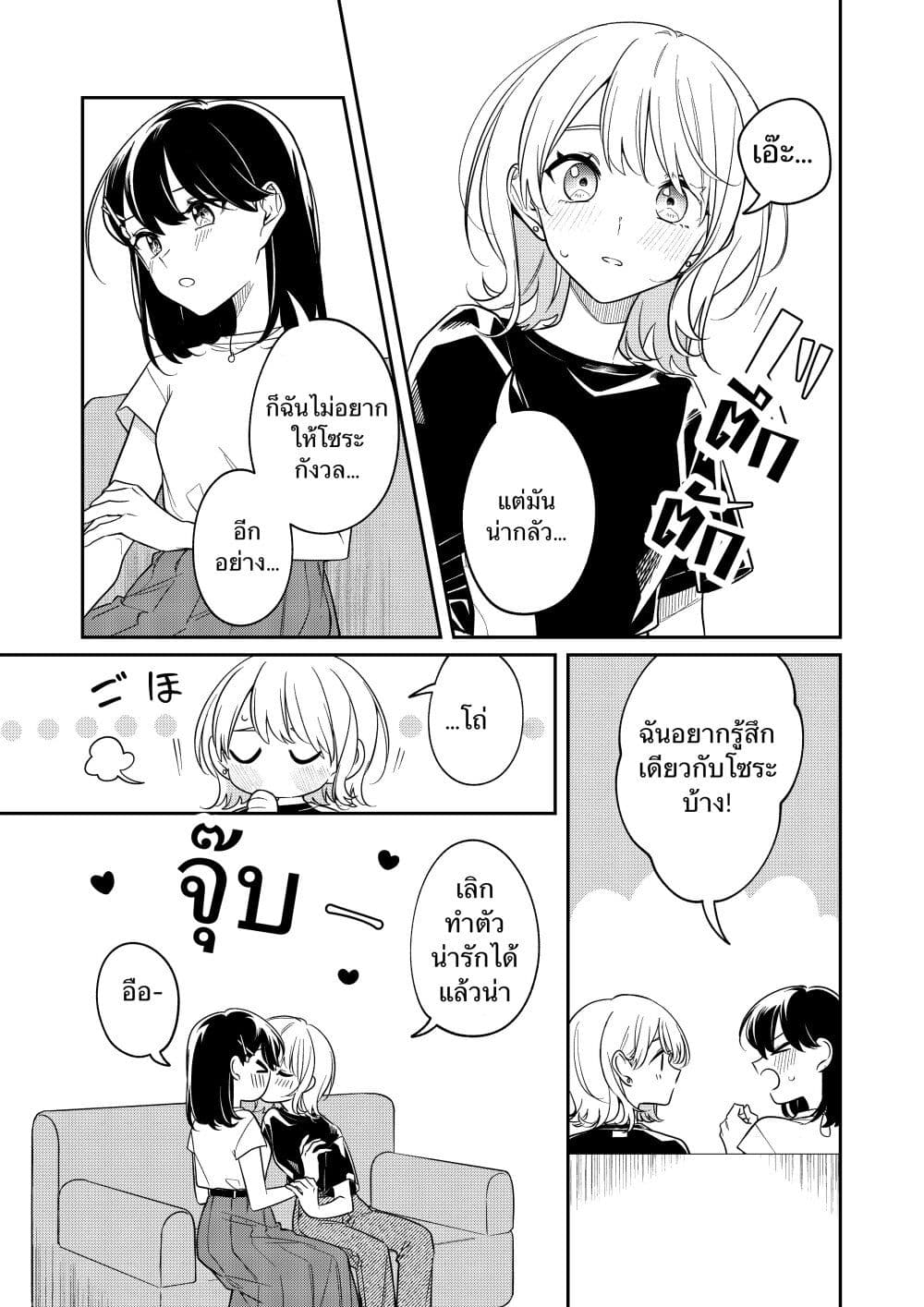 Marking ตอนที่ 1 (13)