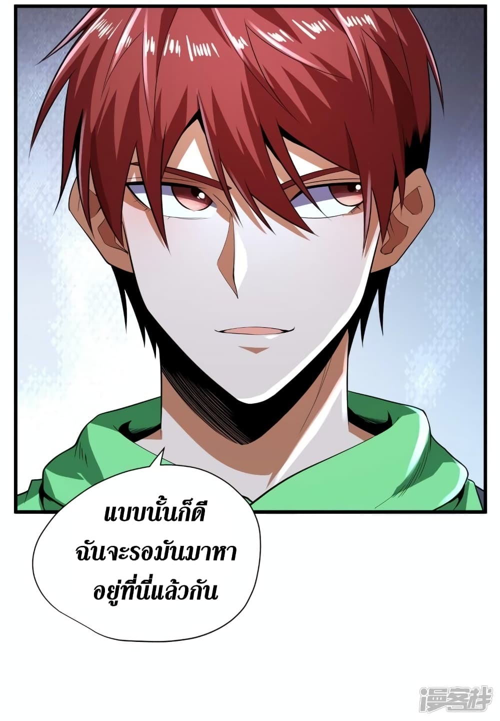 Wang Pai Shen Yi ตอนที่ 66 (5)