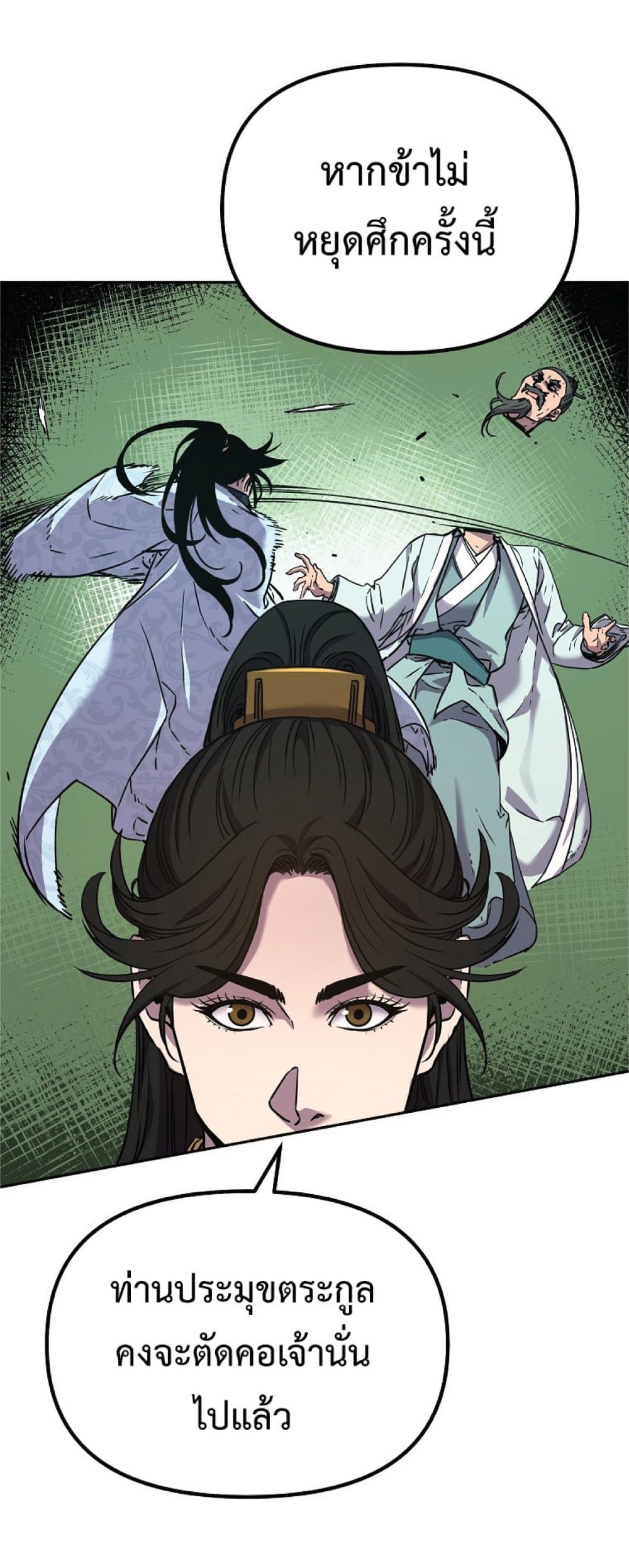 Reincarnation of the Murim Clan’s Former Ranker 52 19