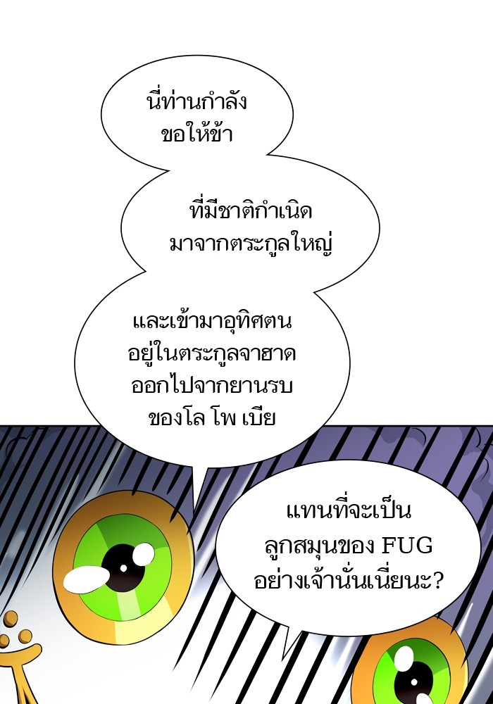Tower of God เธ•เธญเธเธ—เธตเน 554 078