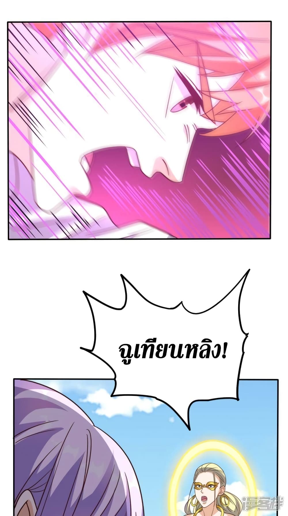 Super Wechat ตอนที่ 160 (33)