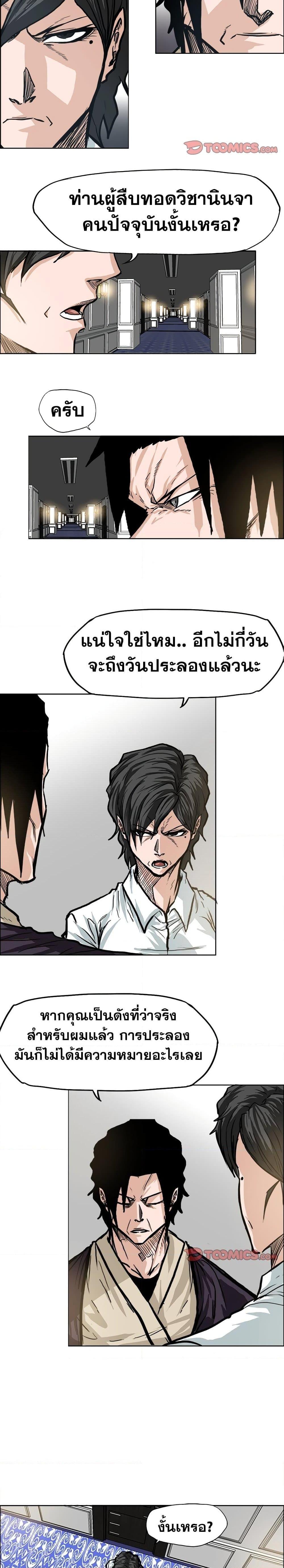 Boss in School 92 02