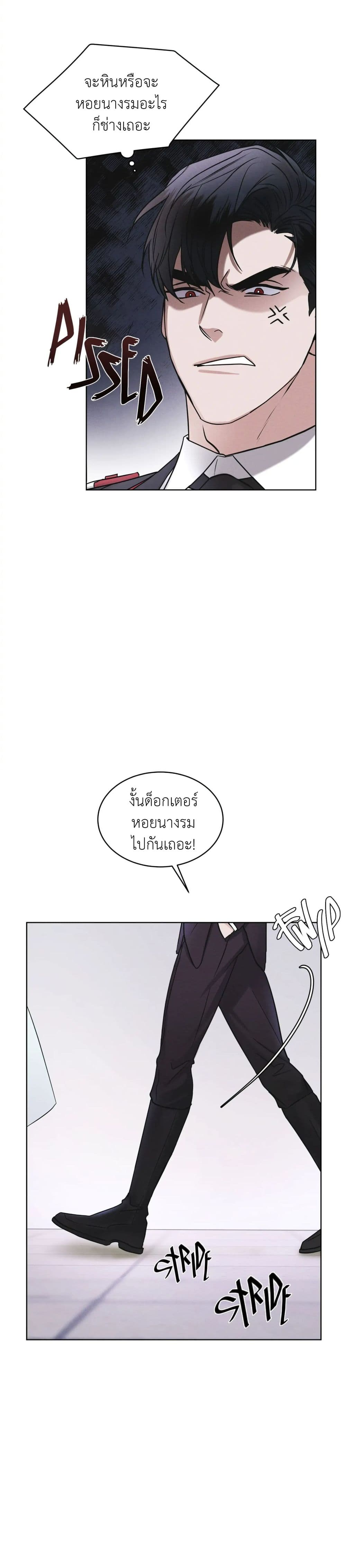 Rainbow City ตอนที่ 6 (12)