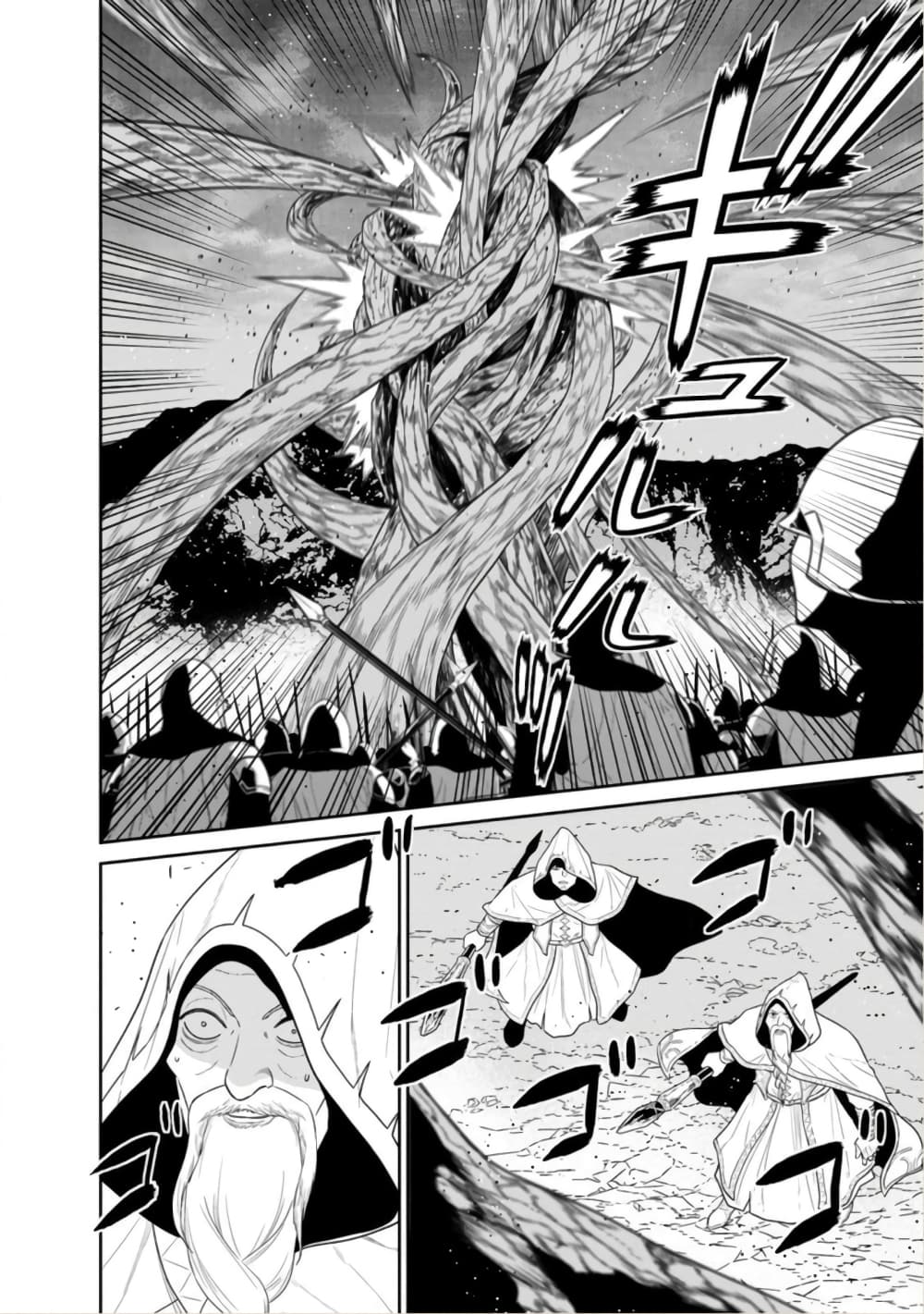 Maou gun Saikyou no Majutsushi wa ตอนที่ 34 (13)