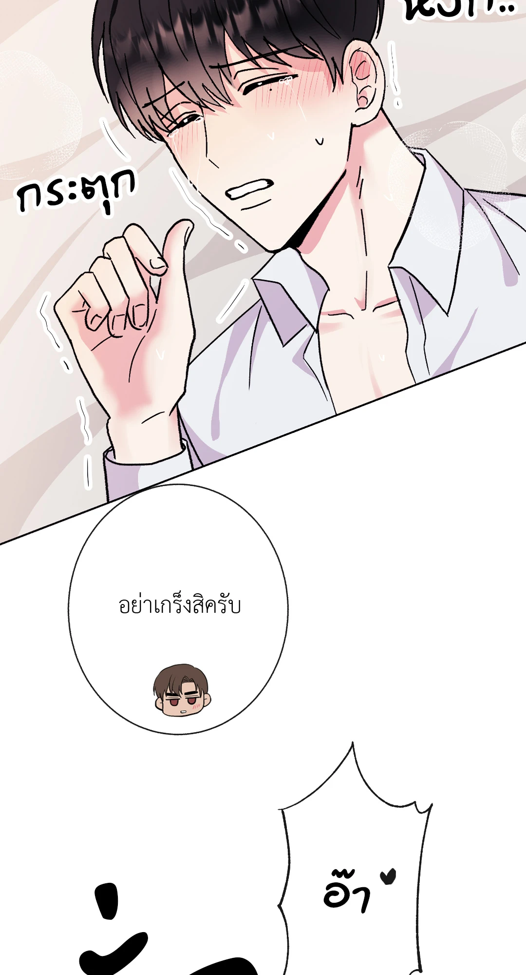 It’s My Baby! 2 64