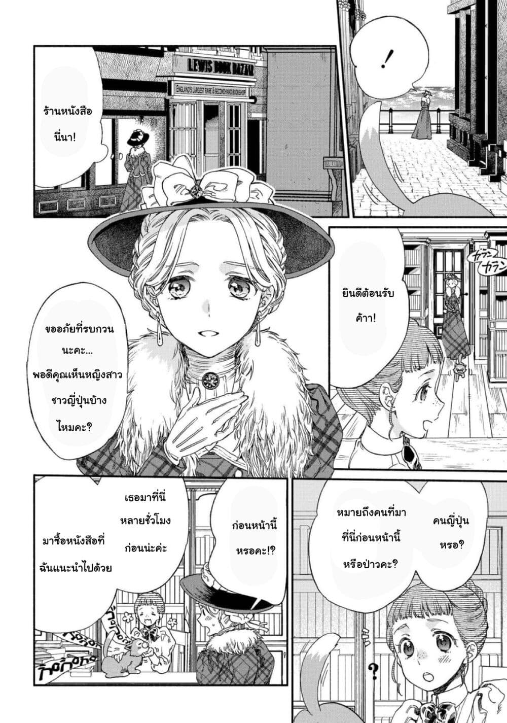 Sayonara Rose Garden 11 (12)