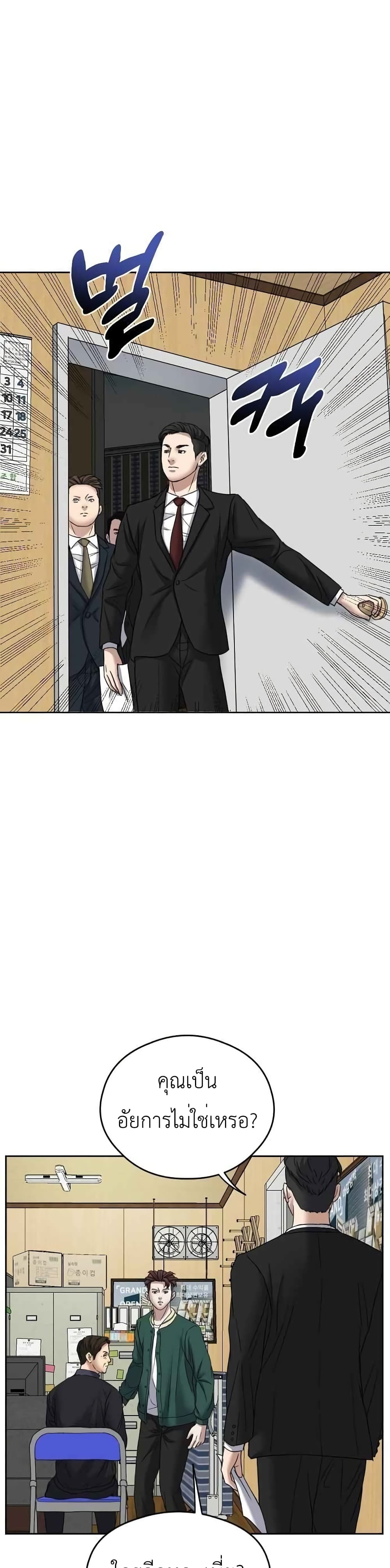 Bad Prosecutor – Sword Showdown ตอนที่ 14 (25)