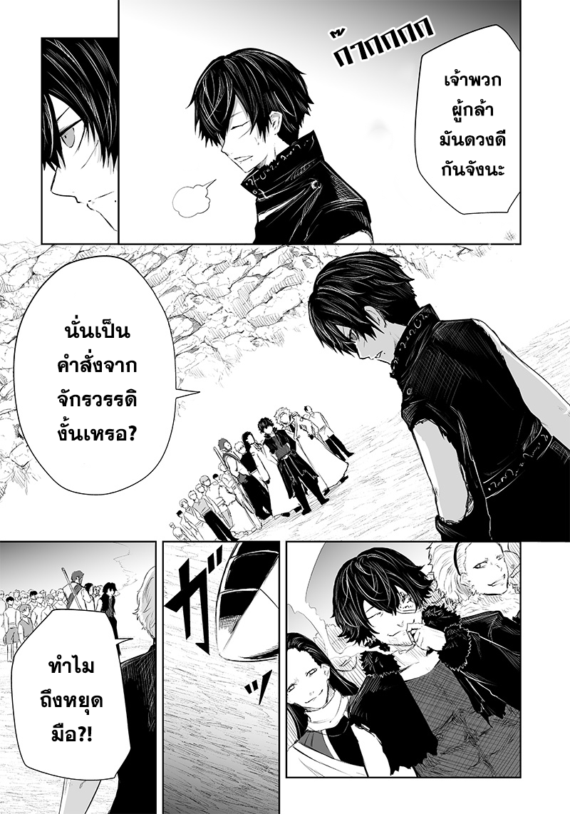 Ore dake Fuguu Skill no Isekai Shoukan ตอนที่35 (7)
