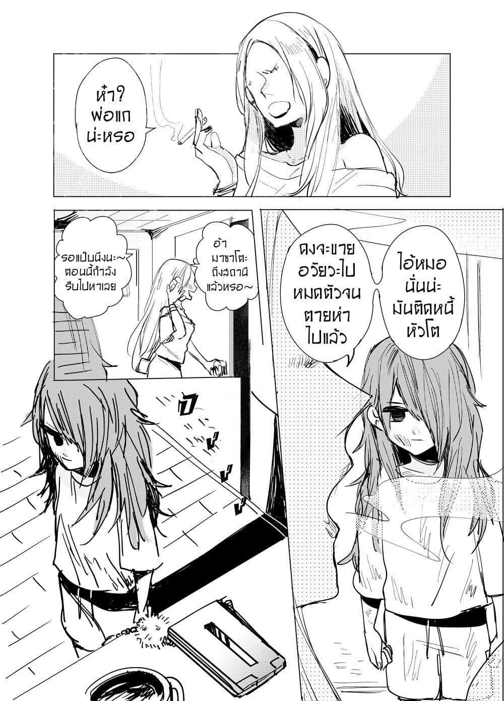 The Story of My Papa Who Is Always Behind Me 1 01