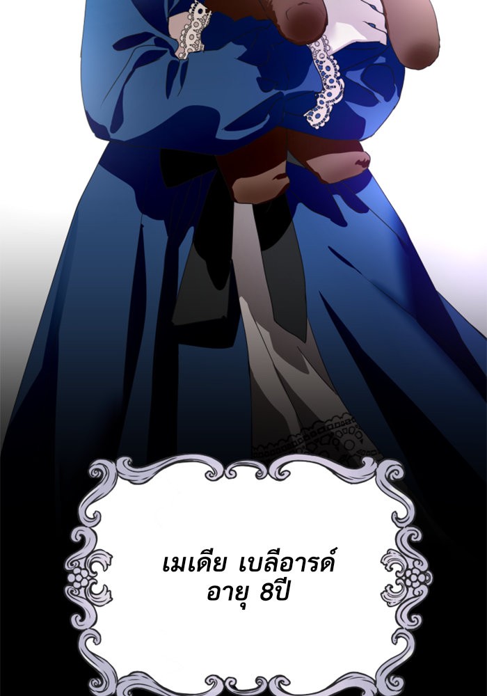 Your Throne 10 (139)