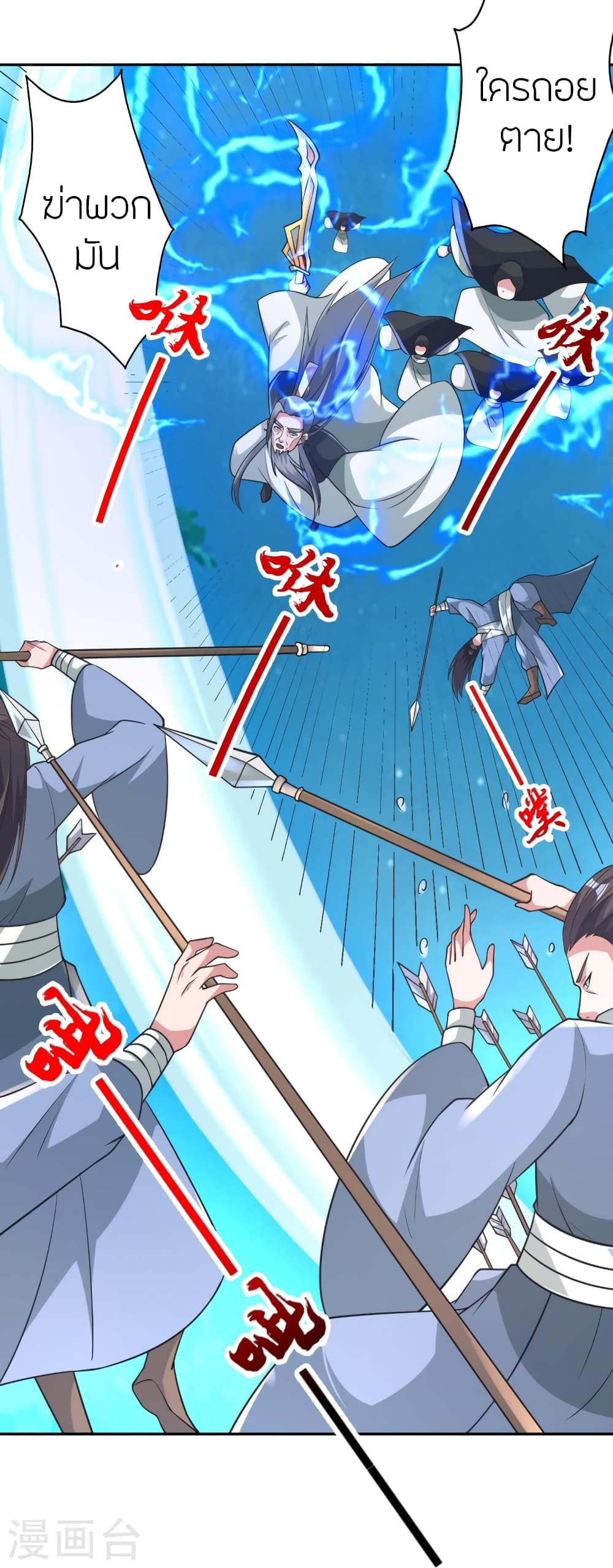 Banished Disciple’s Counterattack ราชาอมตะผู้ถูกขับไล่ ตอนที่ 428 (77)