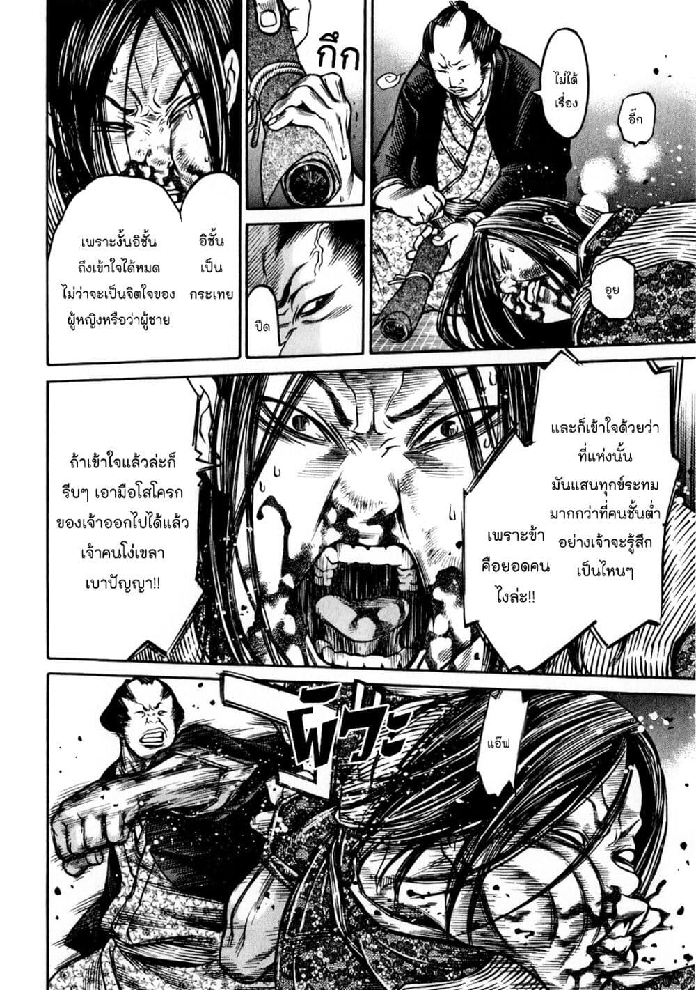 Ateya no Tsubaki 38 12