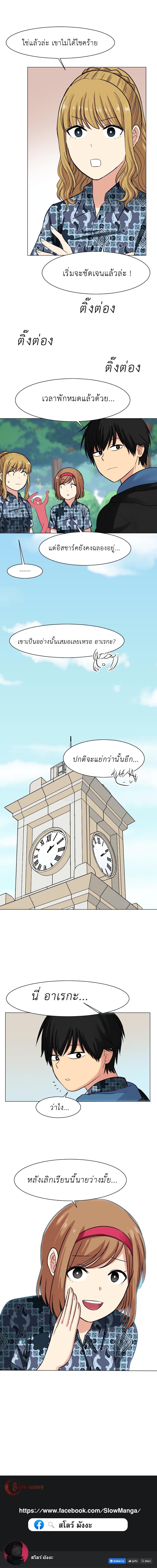 GoodBad Fortune ตอนที่ 34 (9)