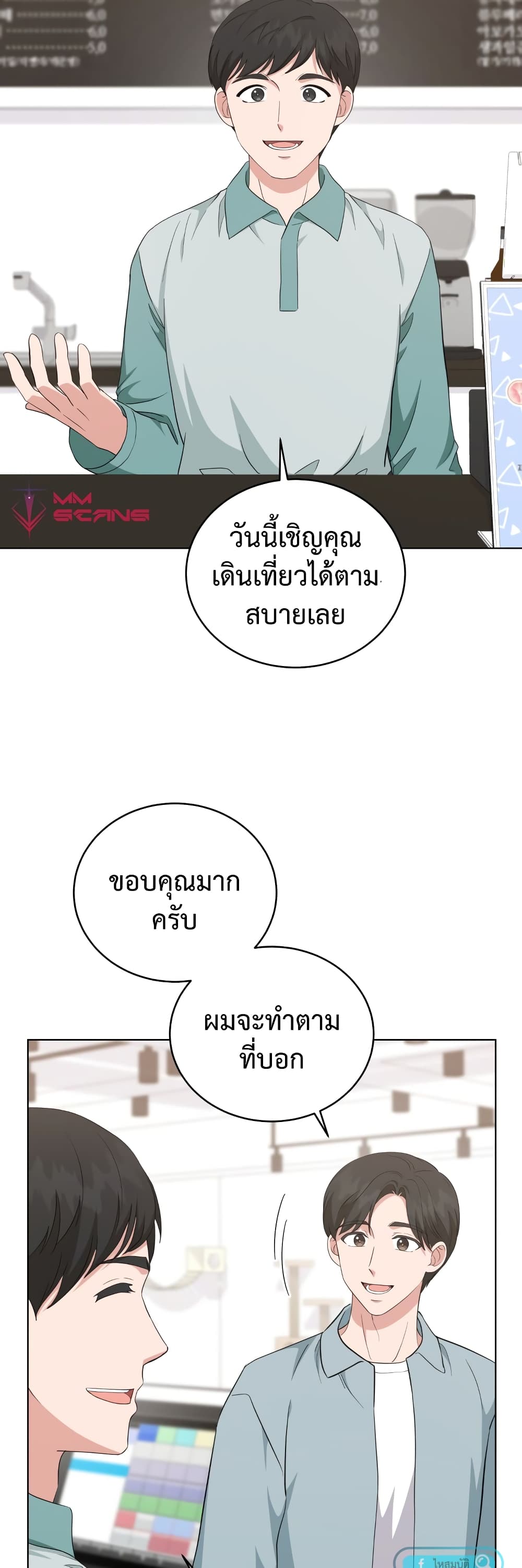 My Daughter is a Music Genius ตอนที่ 71 (23)