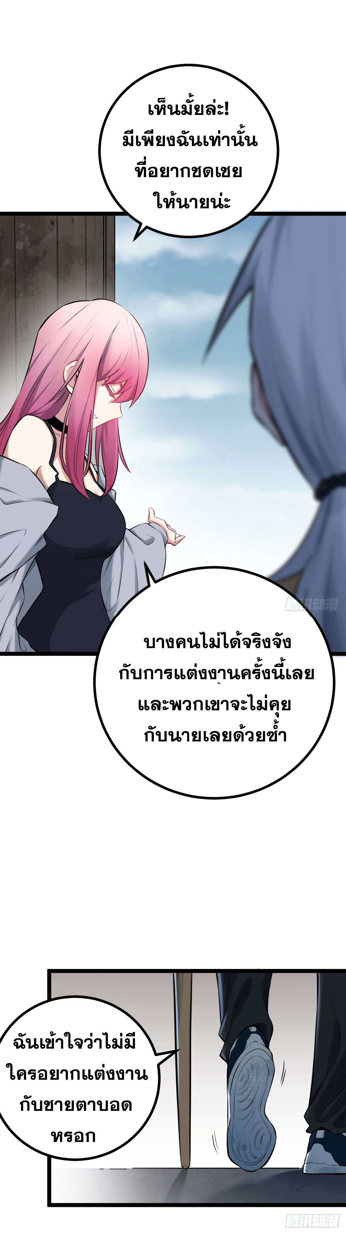 Celestial Master 4 (12)