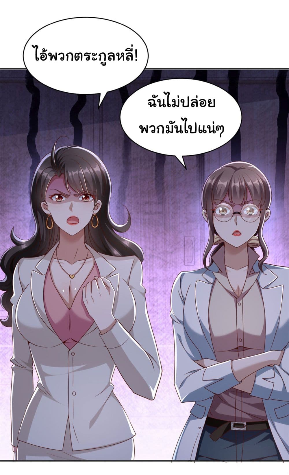 My Seven Sisters Are Peerless ตอนที่ 7 (28)
