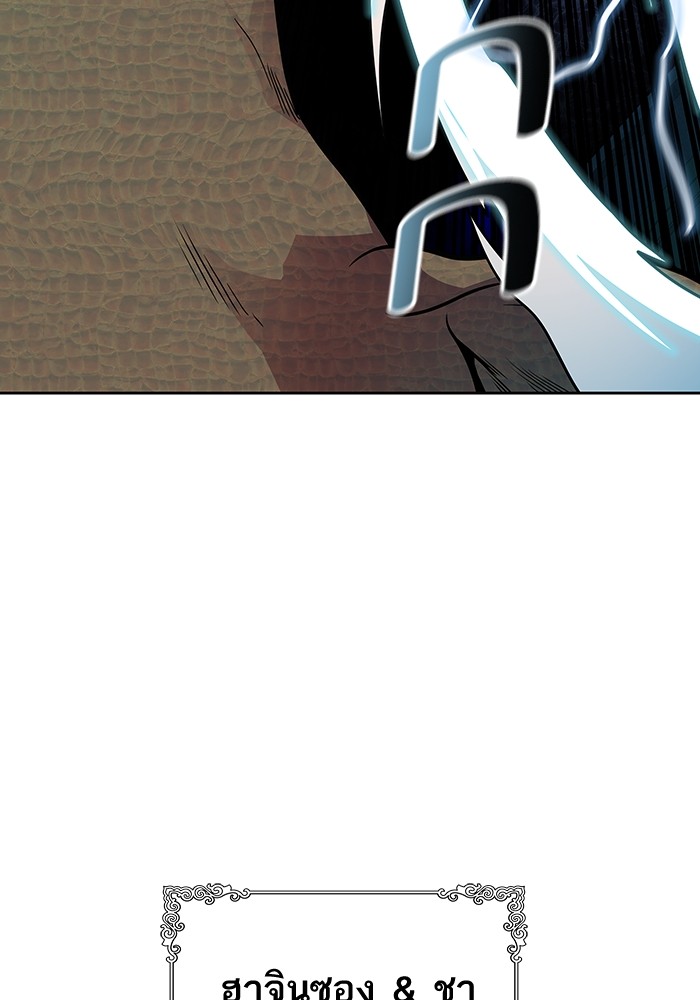 Tower of God 570 (43)
