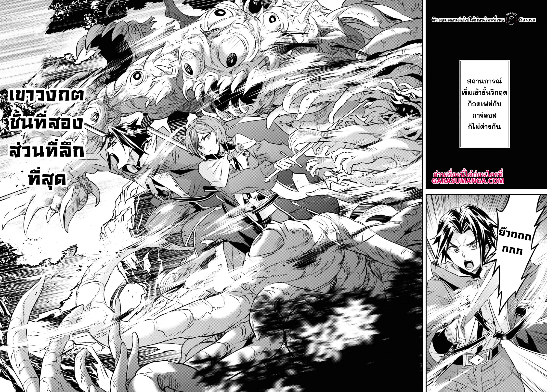 Nanatsu no Maken ga Shihai suru 38 23