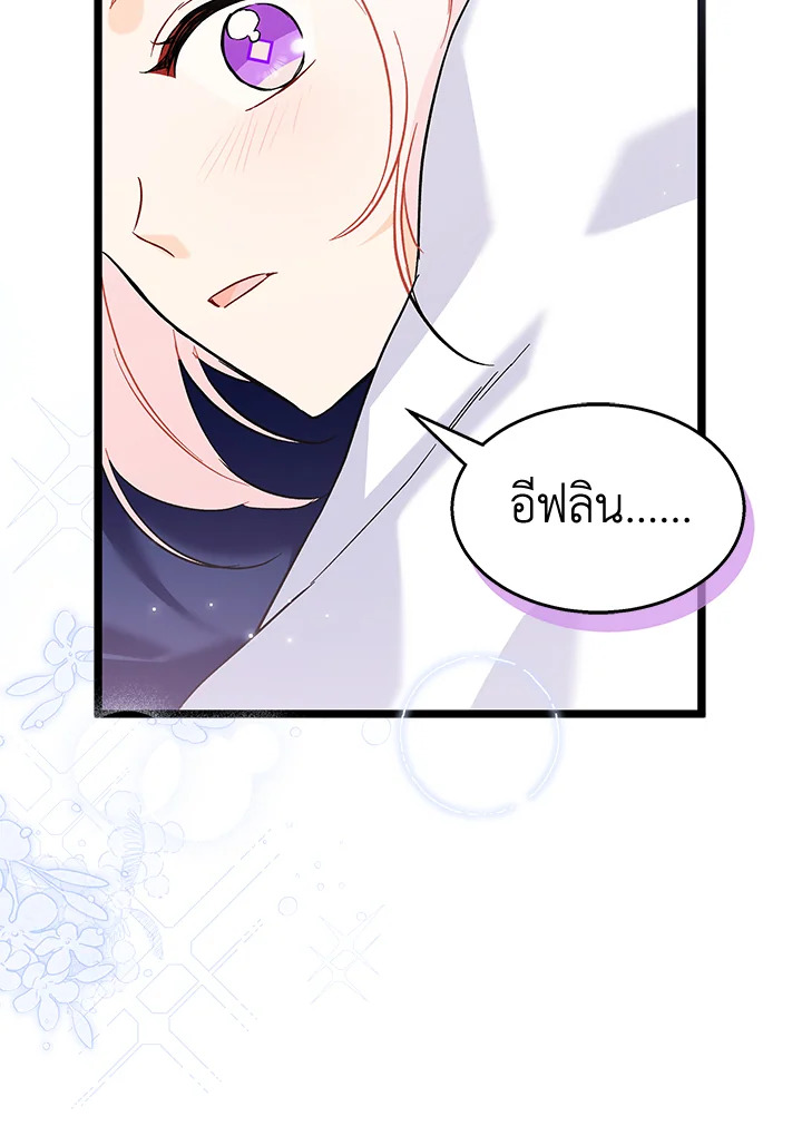 The Ship Between a Panther and a Rabbit 103 054