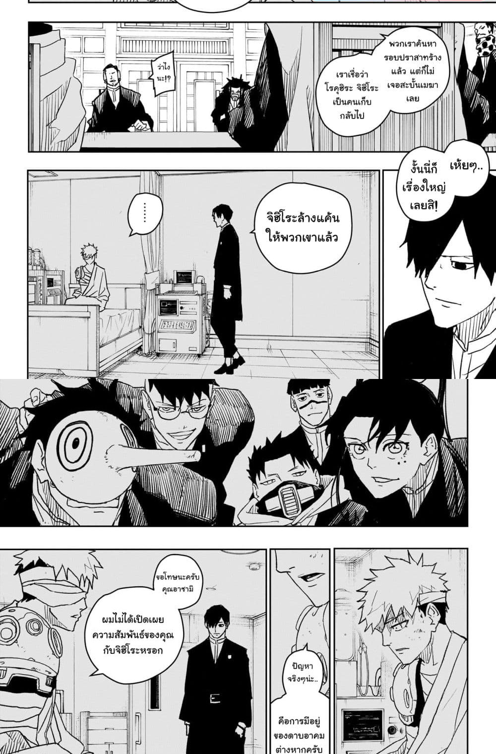 KAGURABACHI 18 (14)
