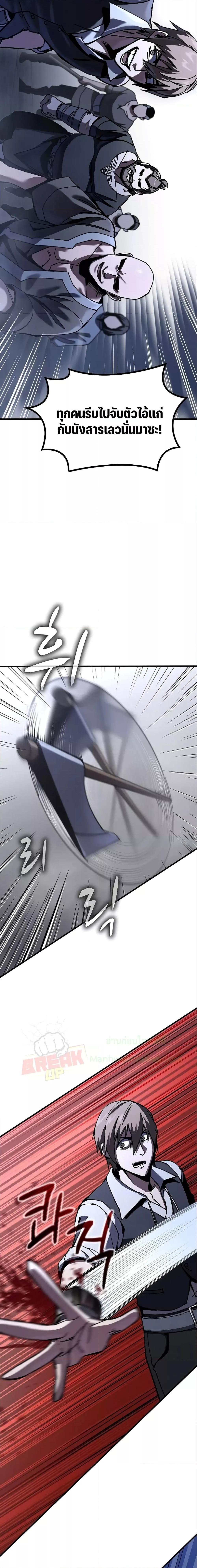 Genius Corpse Collecting Warrior à¸•à¸­à¸™à¸—à¸µà¹ˆ 8 (23)