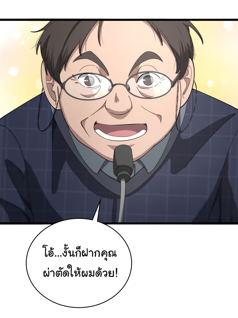 Dr.Lingran’s Ultimate System ตอนที่ 201 (38)