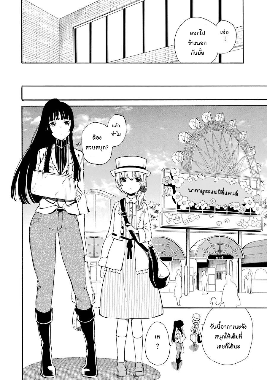 Innocent Devil 8 06