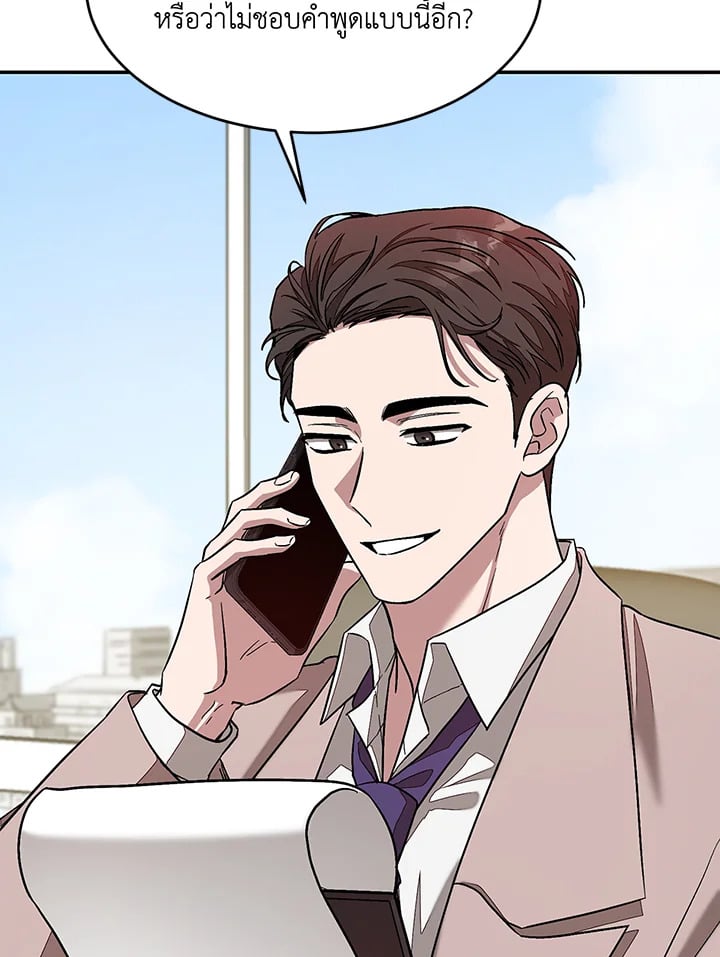 อีกครั้งกับนาย 24 084