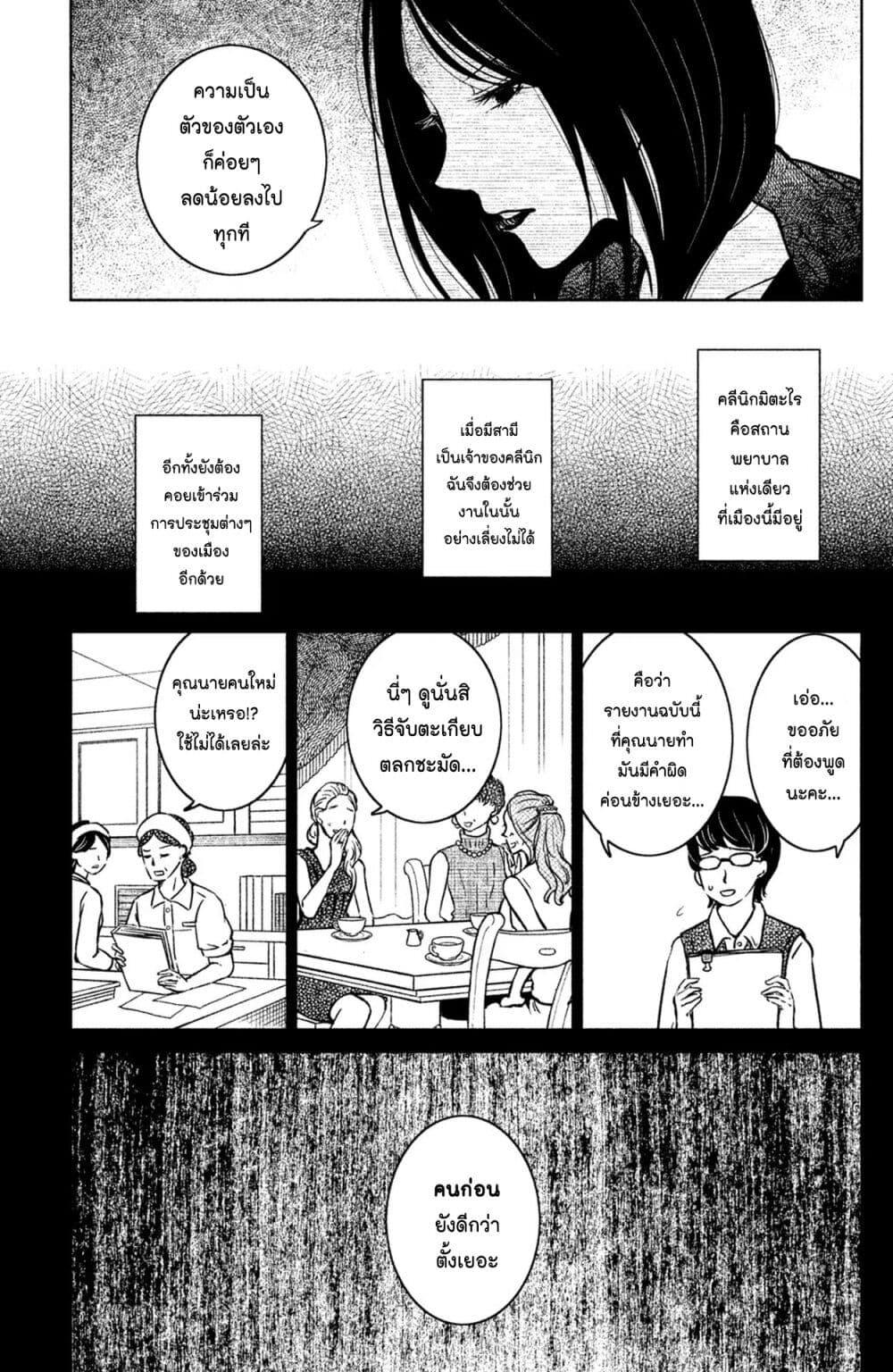 Mitaraike Enjou suru 7 (20)