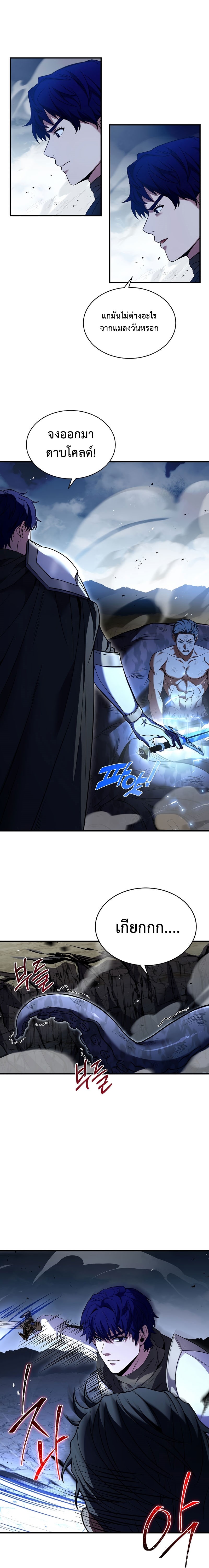 The Rebirth of an 8th Circled Mage 128 07