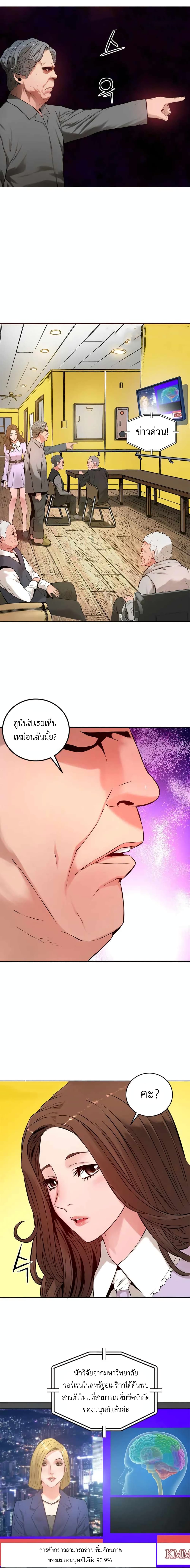 The Knights of Gangnaam ตอนที่ 1 (14)