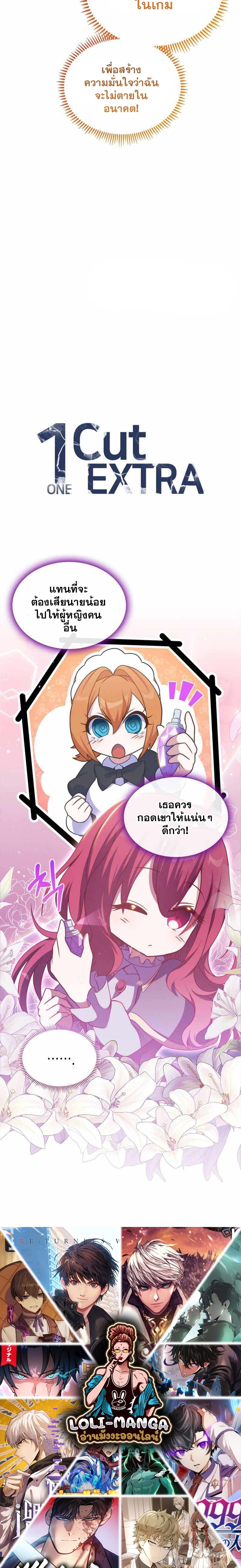 Never Die Extra 32 18