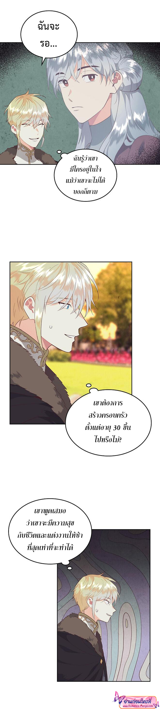 The Knight and her emperor 109 (11)