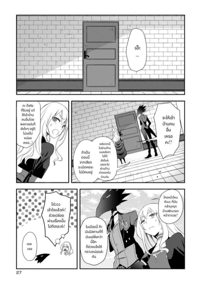 Noel the Mortal Fate 9 (3)