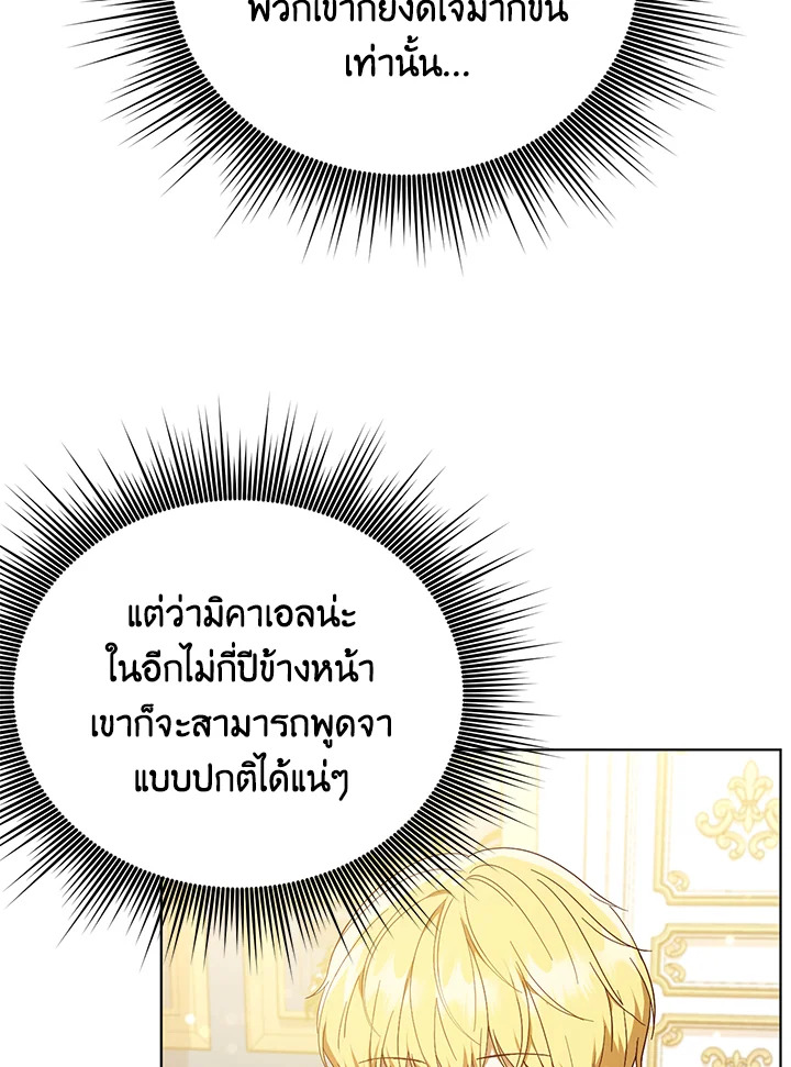 I Became the Tyrant’s Translator 18 014