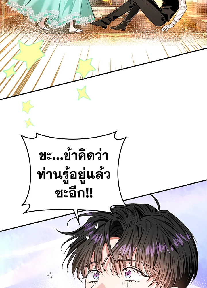 My Secretly Hot Husband 72 31