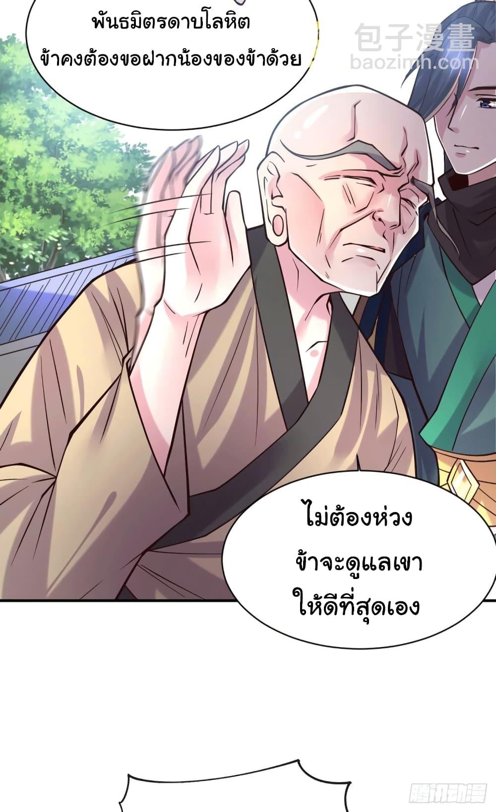 Immortal Husband on The Earth 111 22