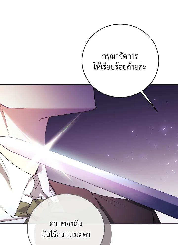 I Just Want My Happy Ending 6 46