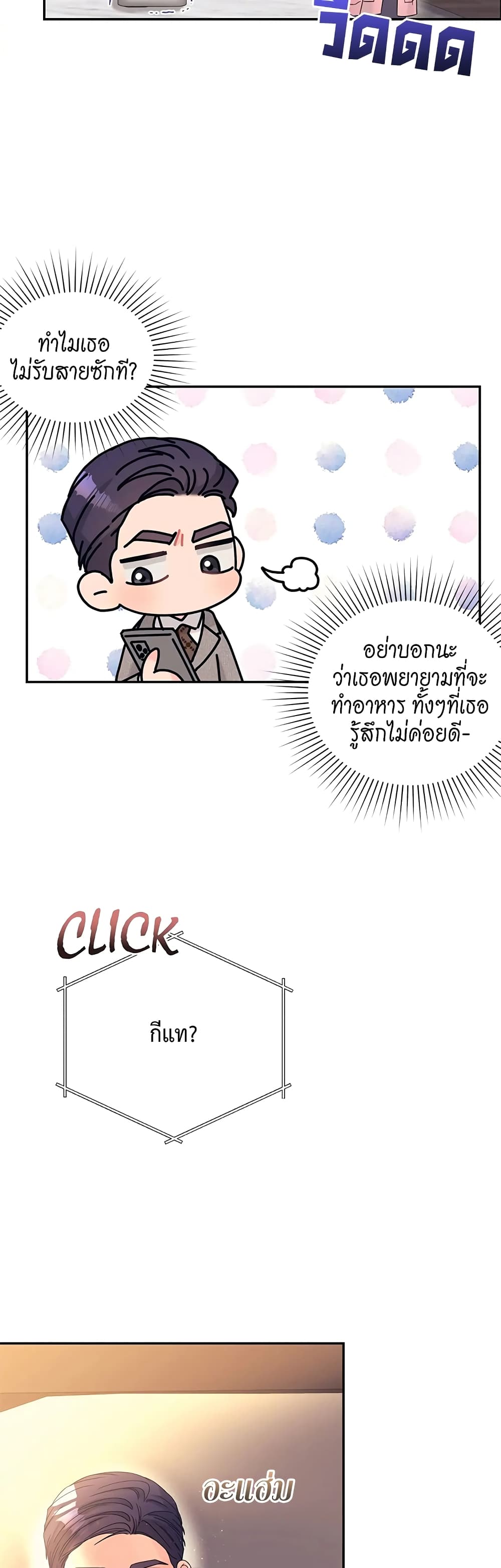 Fake Wife ตอนที่ 20 (15)