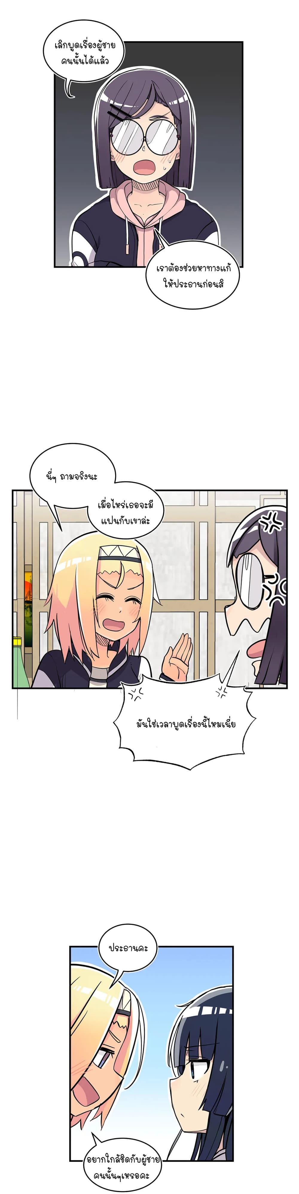 Erotic Manga Club ชมรมการ์ตูนอีโรติก 31 (36)