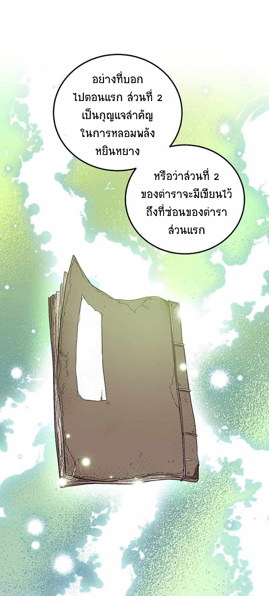 Path of the Shaman 63 (51)